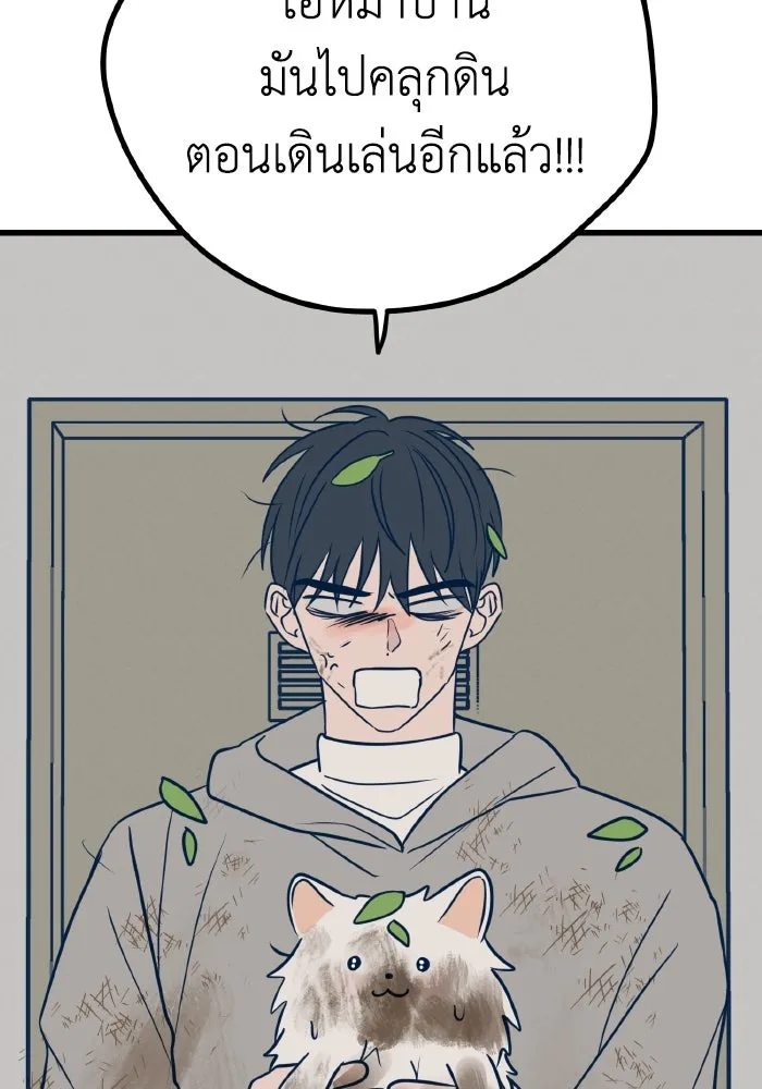 รักนี้ไม่มีรีไซเคิล ตอนที่ 16 รูปที่ 151