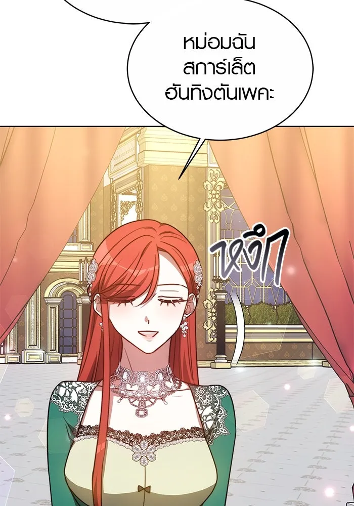 เหตุผลที่ฉันนอกใจ ตอนที่ 14 รูปที่ 97