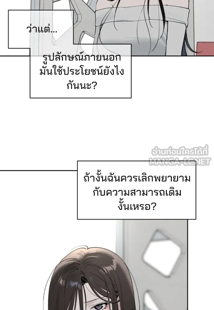 สวยเองนักเลงพอ ตอนที่ 11 รูปที่ 60