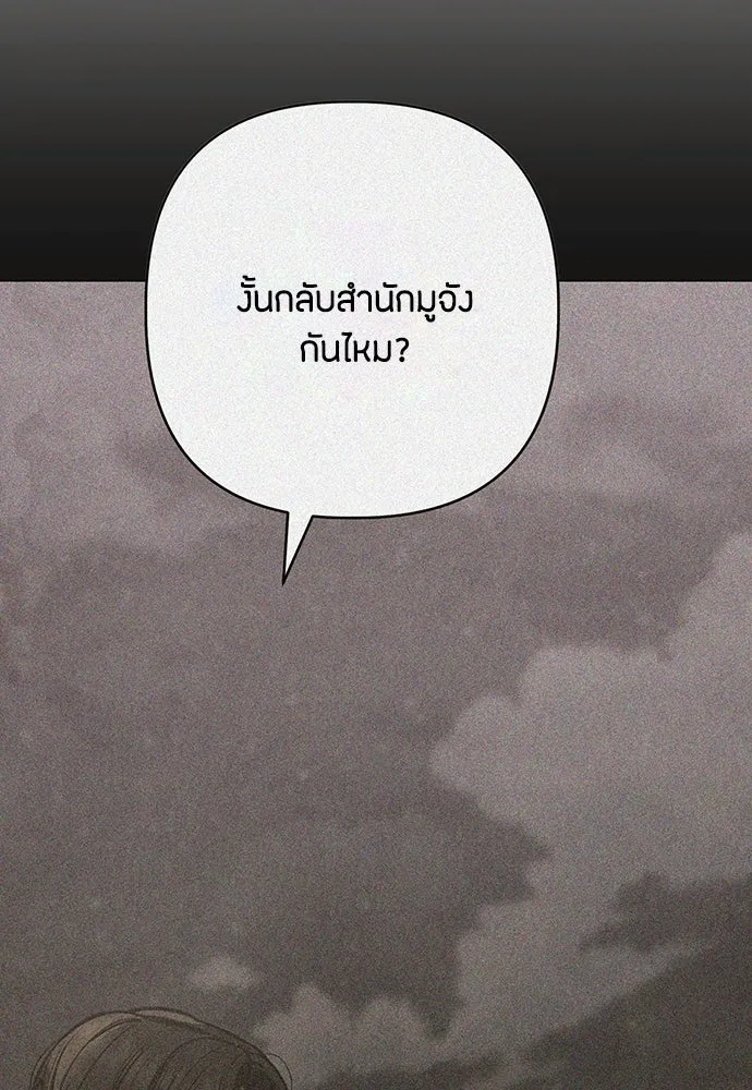 ความลับของสาวร่างทรง ตอนที่ 31 รูปที่ 101