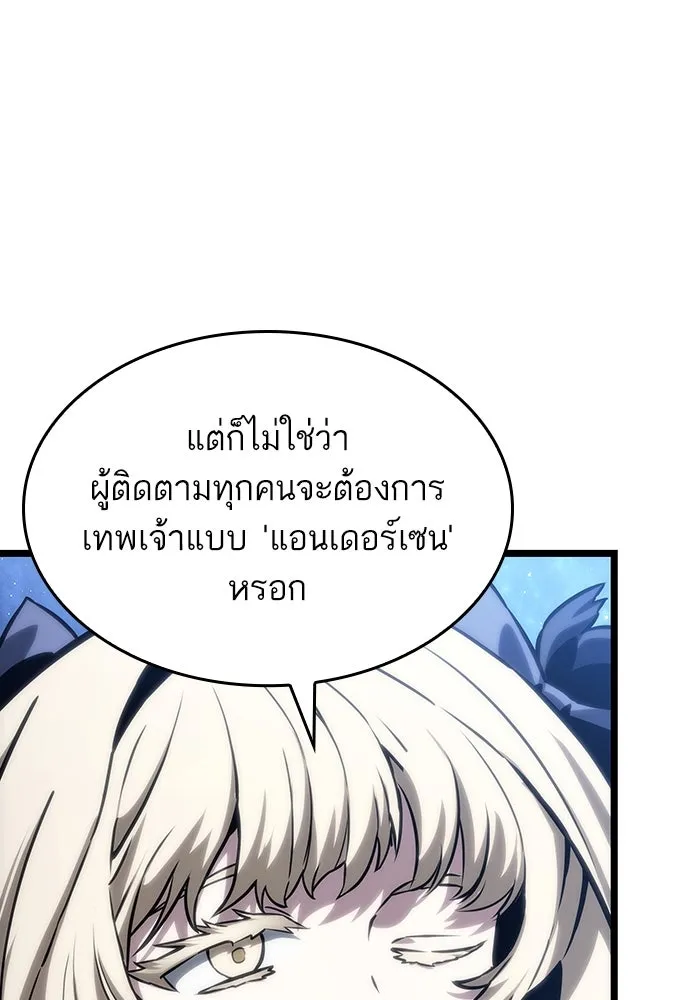 หลังวันสิ้นโลก ตอนที่ 116 รูปที่ 110