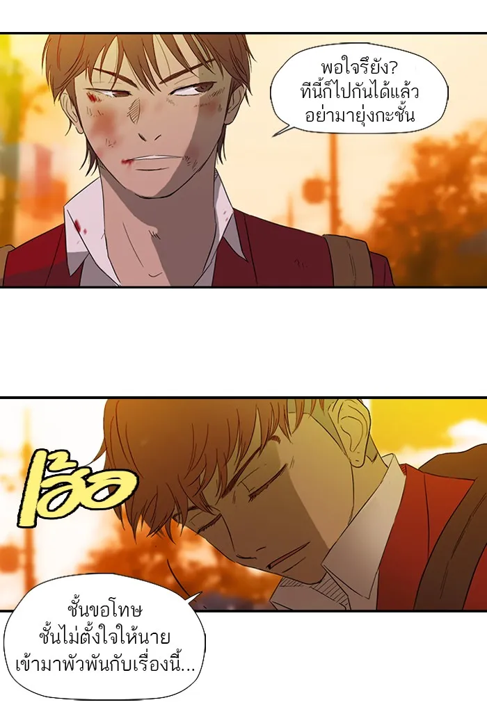 ปั่นสู้ฝันbrWind Breaker ตอนที่ 8 รูปที่ 35