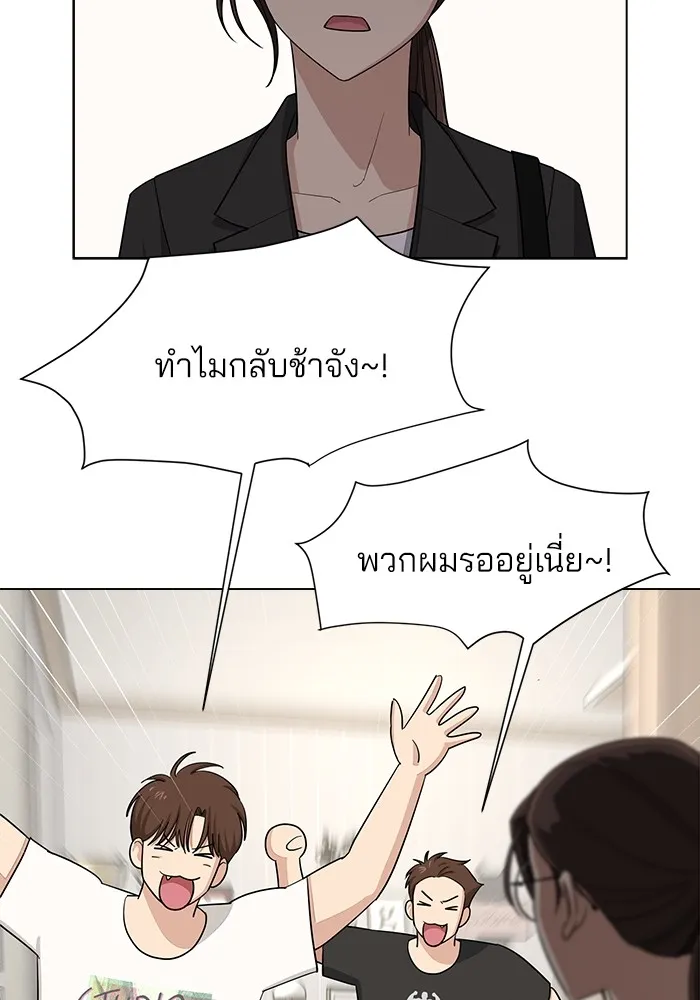 ความรักของอิซอบ ตอนที่ 3 รูปที่ 97