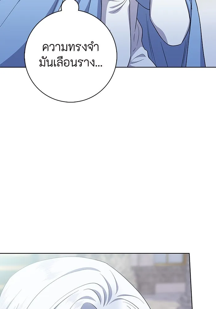 ฉันกลายเป็นแม่พระเอกนิยายจอมเสเพล ตอนที่ 45 รูปที่ 79