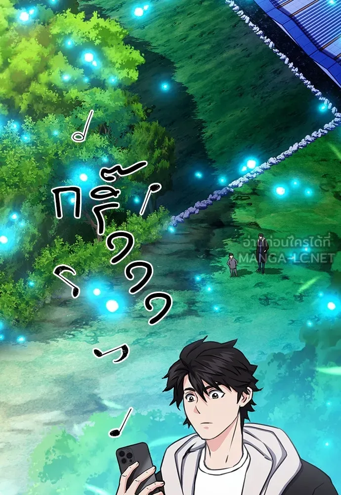 ดรูอิดแห่งสถานีโซล ตอนที่ 104 รูปที่ 3