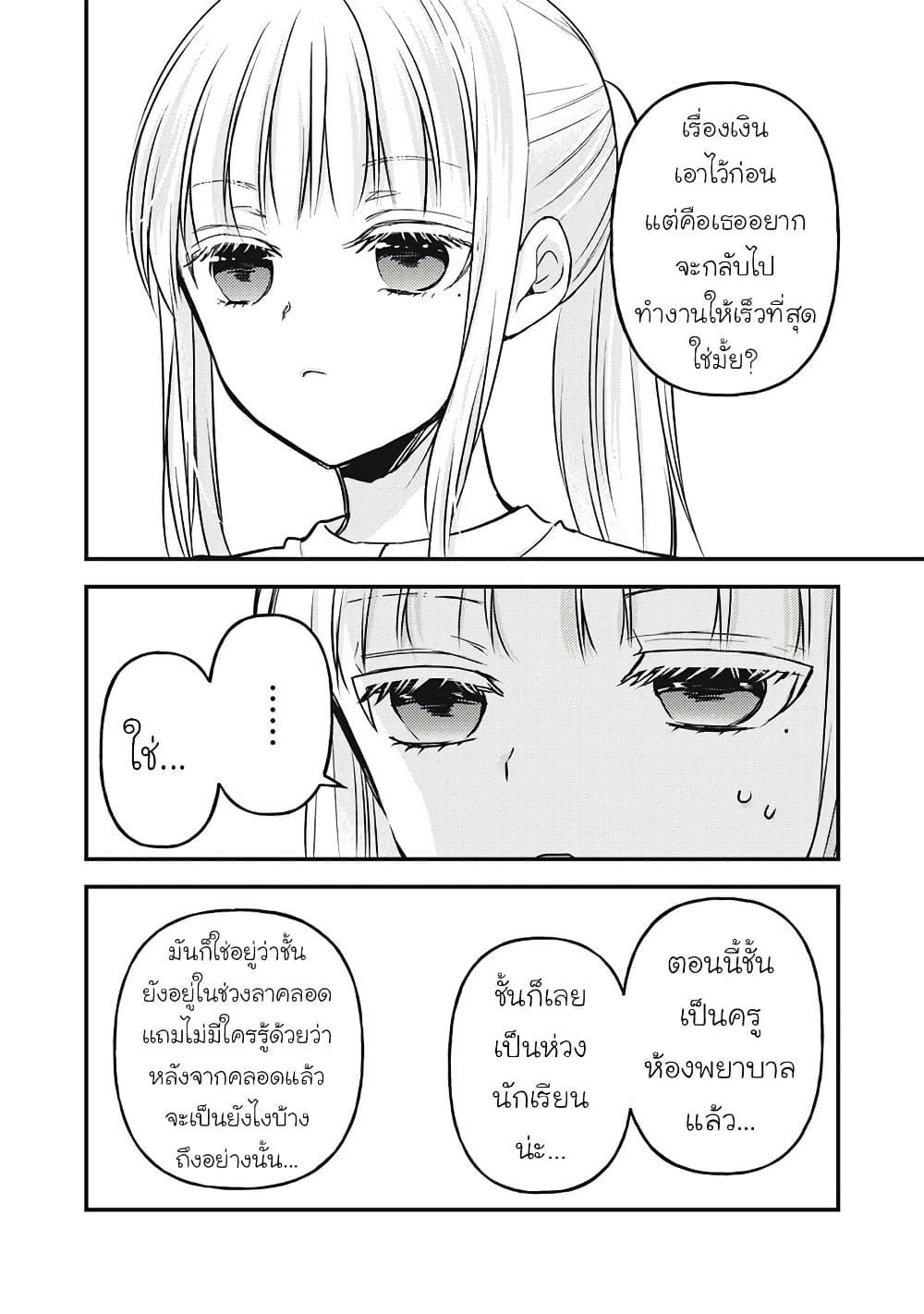 Manga-lc-com อ่านมังงะ อ่านการ์ตูน ออนไลน์ ฟรี Mijuku na Futari de Gozaimasu ga ตอนที่ 1 2 3 4 5 6 7 8 9 10 11 12 13 14 ฟรี ไม่มีโฆษณา Manga-lc - อ่าน มังงะ อ่าน การ์ตูน ออนไลน์ อ่านมังงะ ฟรี