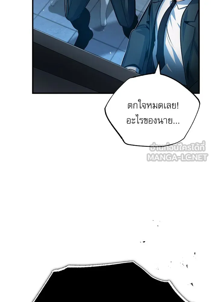 ศาสตราจารย์จำเป็นแห่งอะคาเดมี ตอนที่ 48 รูปที่ 69