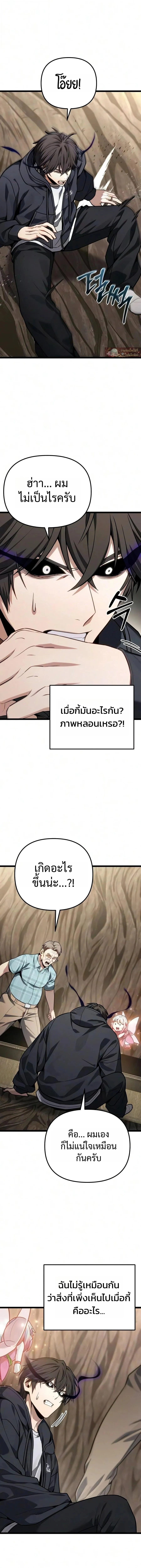 Absolute Person in Every Corner โทษท_ พ_นท_น_ห_ามออก_ ตอนที่ ตอนที่ 90 รูปที่ 8