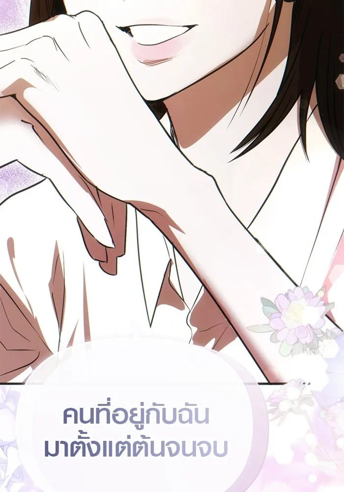 บันทึกรักลูกสาวเจ้าพ่อ ตอนที่ 49 รูปที่ 140