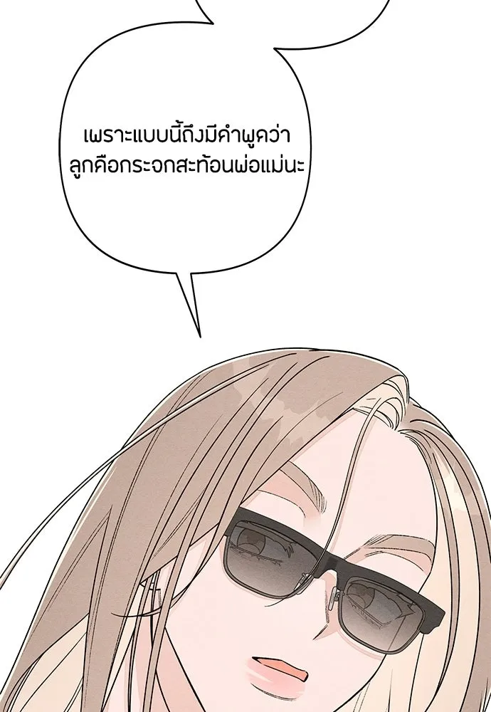 เป็นวัยรุ่นมันเหนื่อย ตอนที่ 103 รูปที่ 50