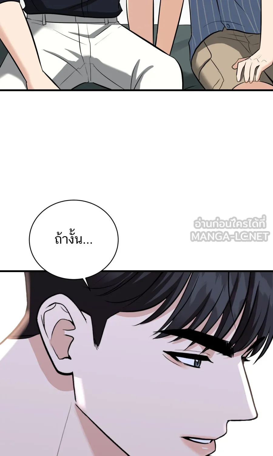 ตื่นมาอีกทีก็เป็นนายเอกไปซะแล้ว ตอนที่ 46 มื้อค่ำ รูปที่ 69