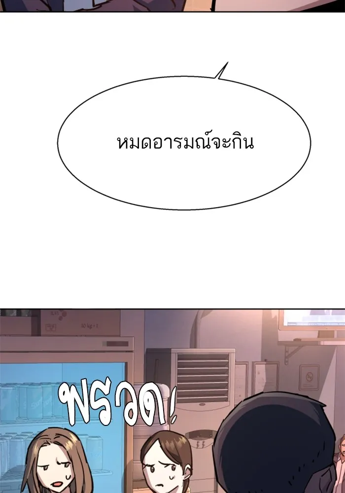 พี่ชายสายบอดี้การ์ด ตอนที่ 196 รูปที่ 44