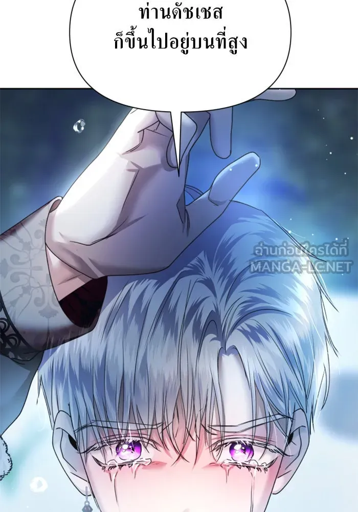 ชิงชีวิตพลิกลิขิตชะตา ตอนที่ 92. อิจฉา รูปที่ 147