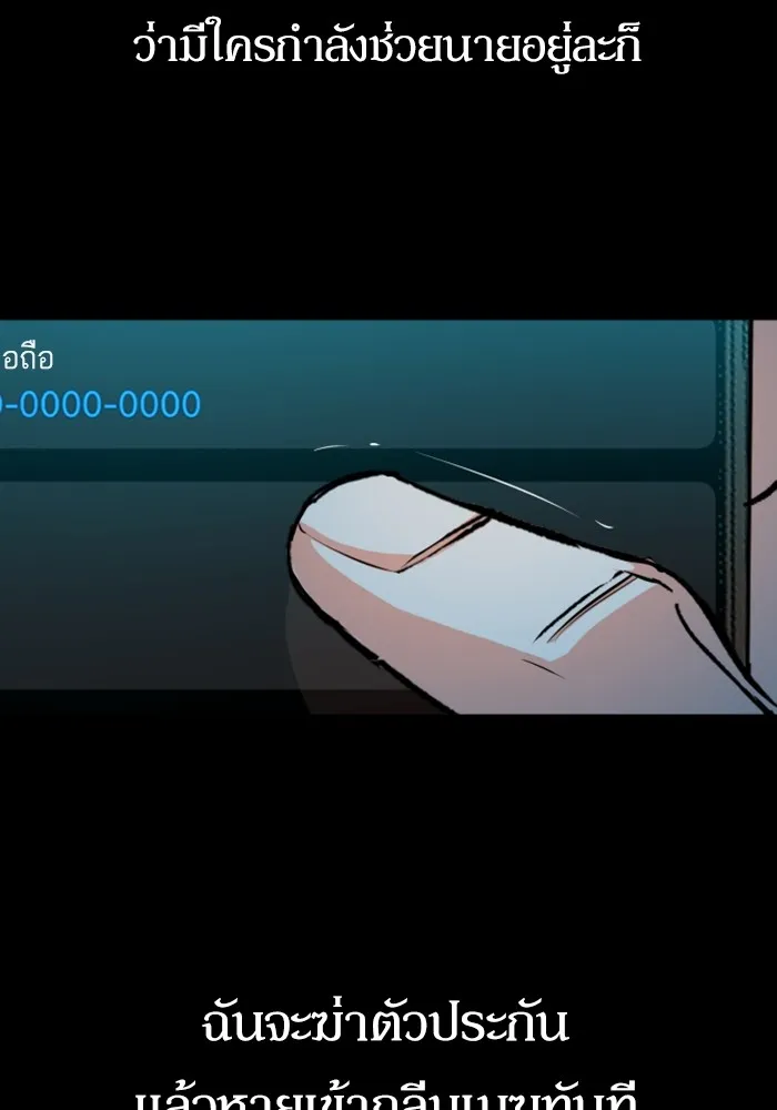 พี่ชายสายบอดี้การ์ด ตอนที่ 135 รูปที่ 59