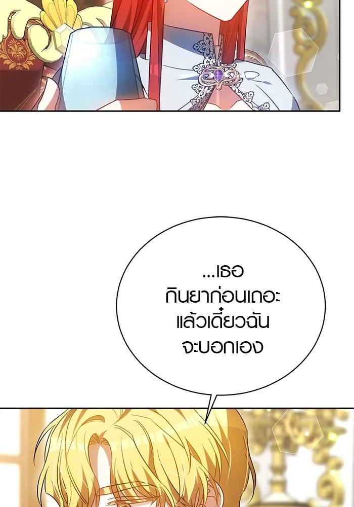 เหตุผลที่ฉันนอกใจ ตอนที่ 40 รูปที่ 83