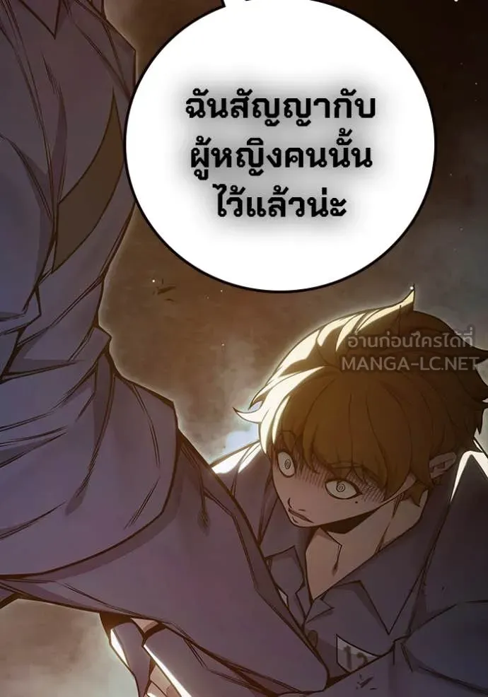เยาวชนคนคุก ตอนที่ 56 รูปที่ 140