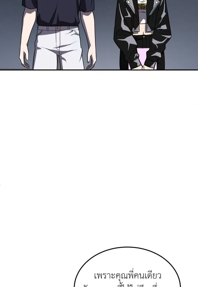 สนามเด็กล่า ตอนที่ 23 รูปที่ 136