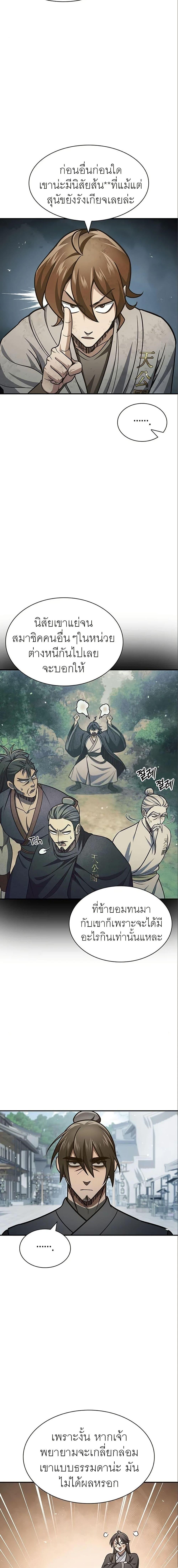 Manga-lc-com อ่านมังงะ อ่านการ์ตูน ออนไลน์ ฟรี Heavenly Grand Archive’s Young Master ตอนที่ 1 2 3 4 5 6 7 8 9 10 11 12 13 14 ฟรี ไม่มีโฆษณา Manga-lc - อ่าน มังงะ อ่าน การ์ตูน ออนไลน์ อ่านมังงะ ฟรี