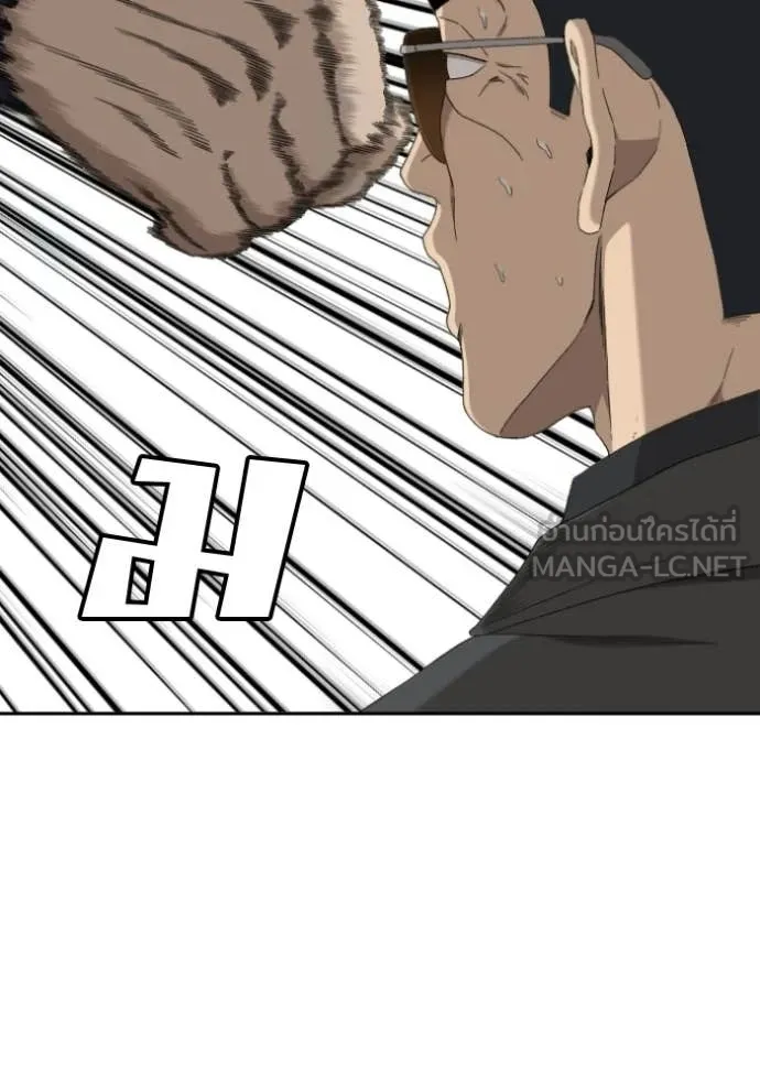 BAD GUY ตอนที่ 286 รูปที่ 26