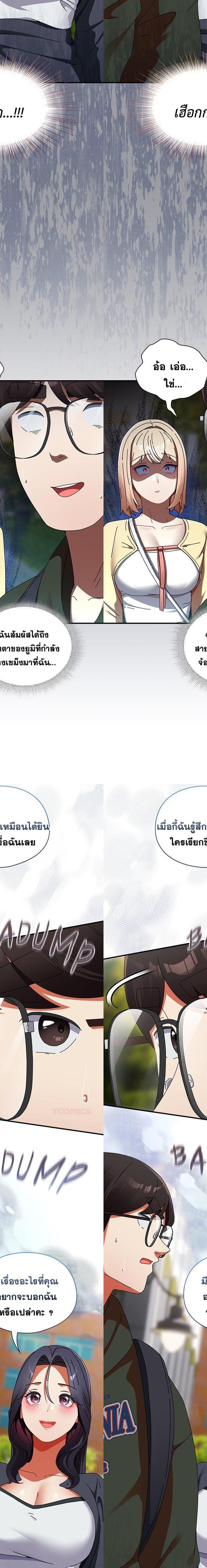 Take a Photo of Me ตอนที่ 17 18