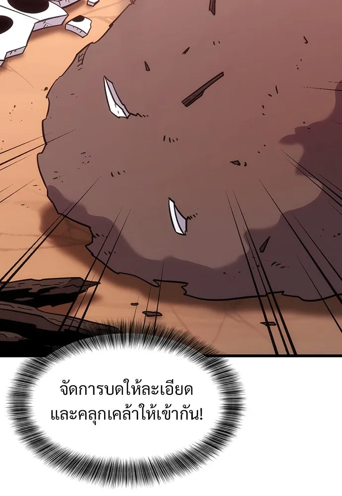 วิถีชาวนาของราชาปีศาจ ตอนที่ 4 รูปที่ 37