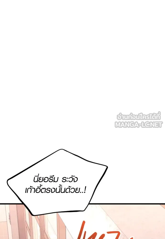 รักกันคนละครึ่งทาง ตอนที่ 23 รูปที่ 27