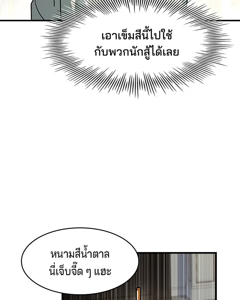 เจ้าชายแผนโบราณ ตอนที่ 14 รูปที่ 89
