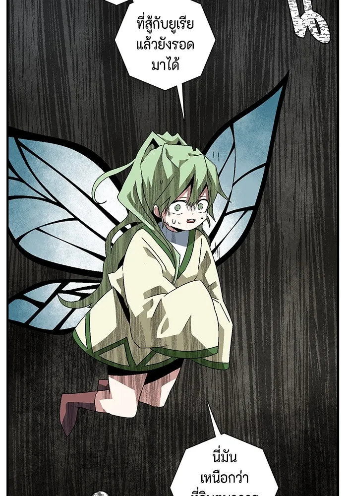 หนึ่งก้าวสู่เจ้ามาร ตอนที่ 59 ราชา (17) รูปที่ 104