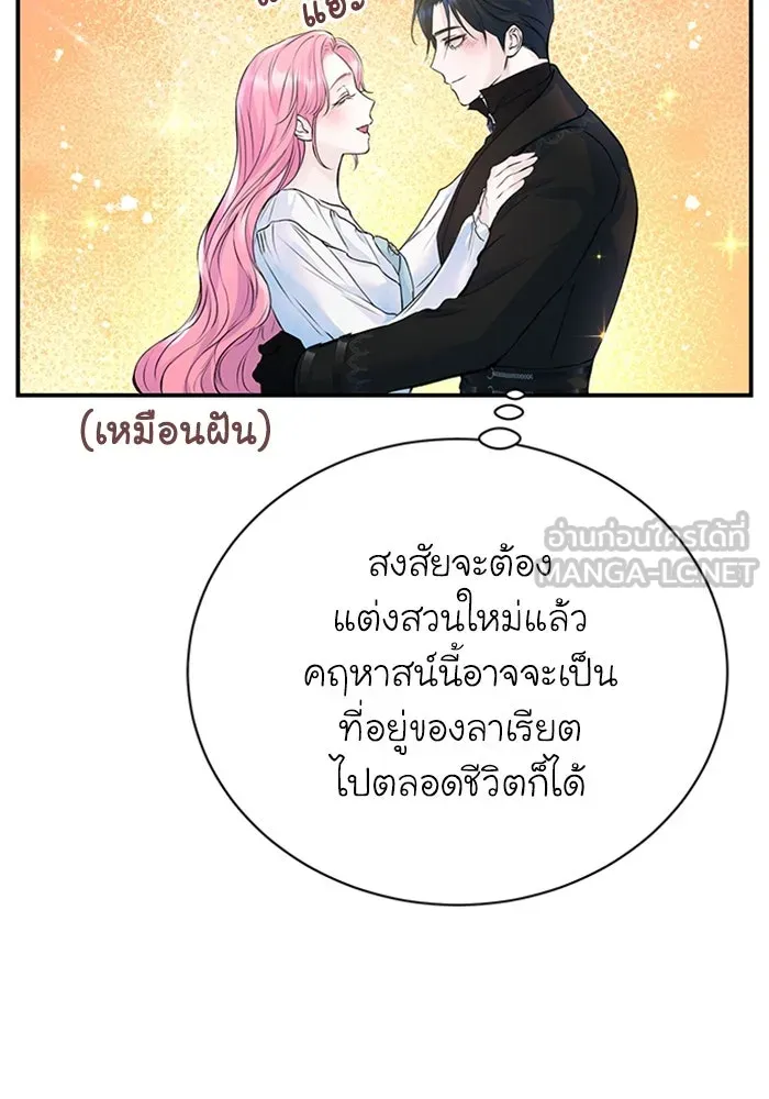 ไหนบอกว่าฉันใกล้ตาย ตอนที่ 14 รูปที่ 24