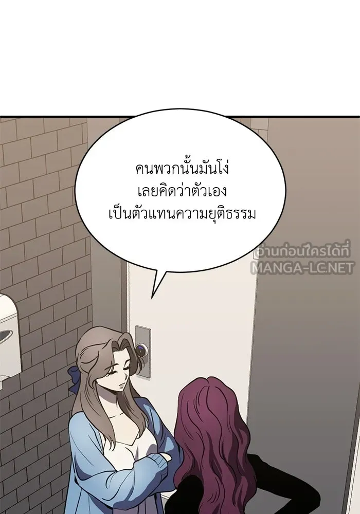 ชีวิตรักฉบับเดจาวู ตอนที่ 83 รูปที่ 54