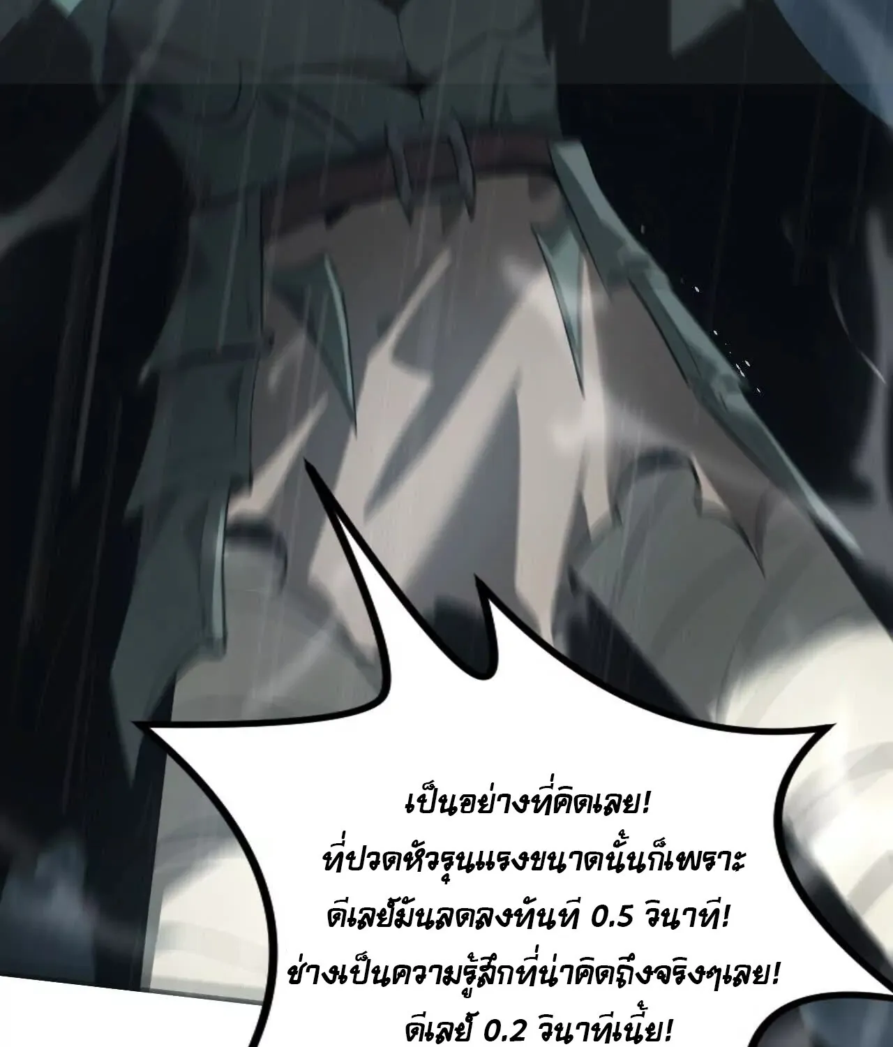 Unparalleled in the Online Gaming World ยอดคน ณ โลกออนไลน_ ตอนที่ ตอนที่ 17 รูปที่ 63