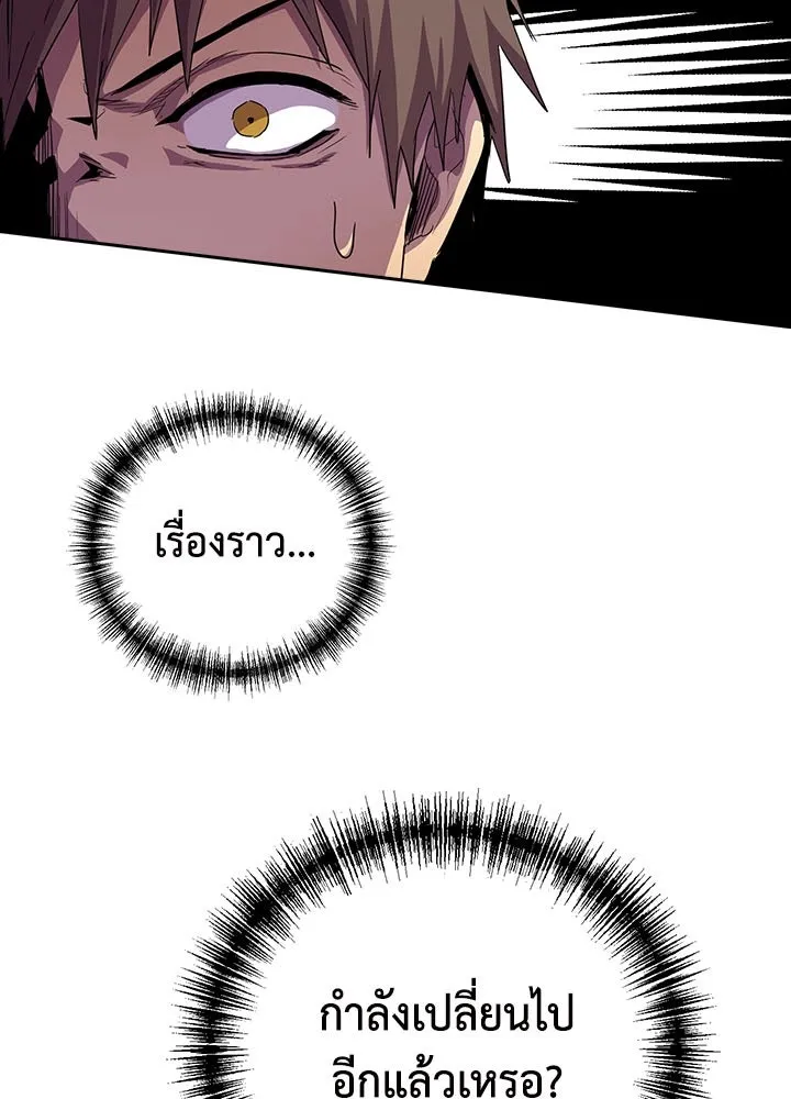 นักเลงกระจอกย้อนเวลามาทวงแค้น ตอนที่ 37 รูปที่ 10