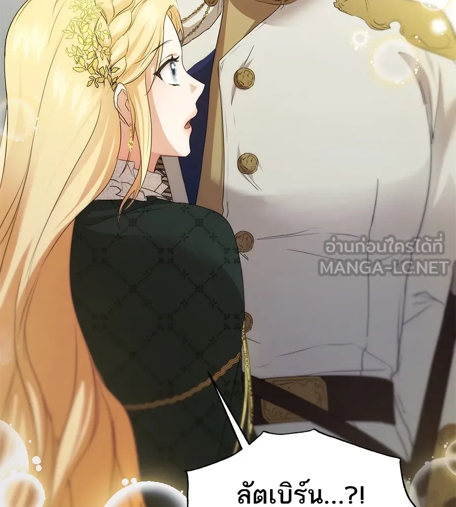 ทางหลุดพ้นของนักบุญลวง ตอนที่ 7 รูปที่ 120