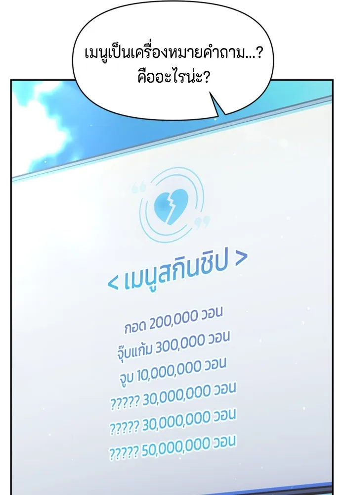 Couple Breaker ตอนที่ 49 รูปที่ 8