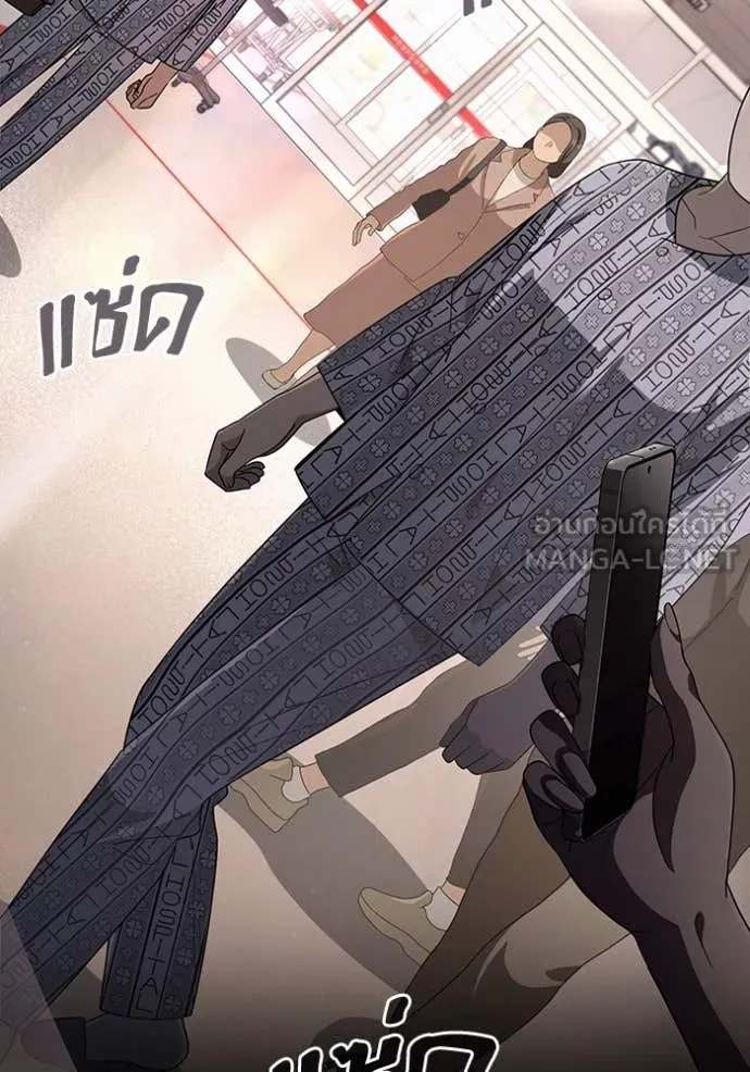 เชื่อเถอะ ฉันเป็นฮัน ตอนที่ 55 รูปที่ 9