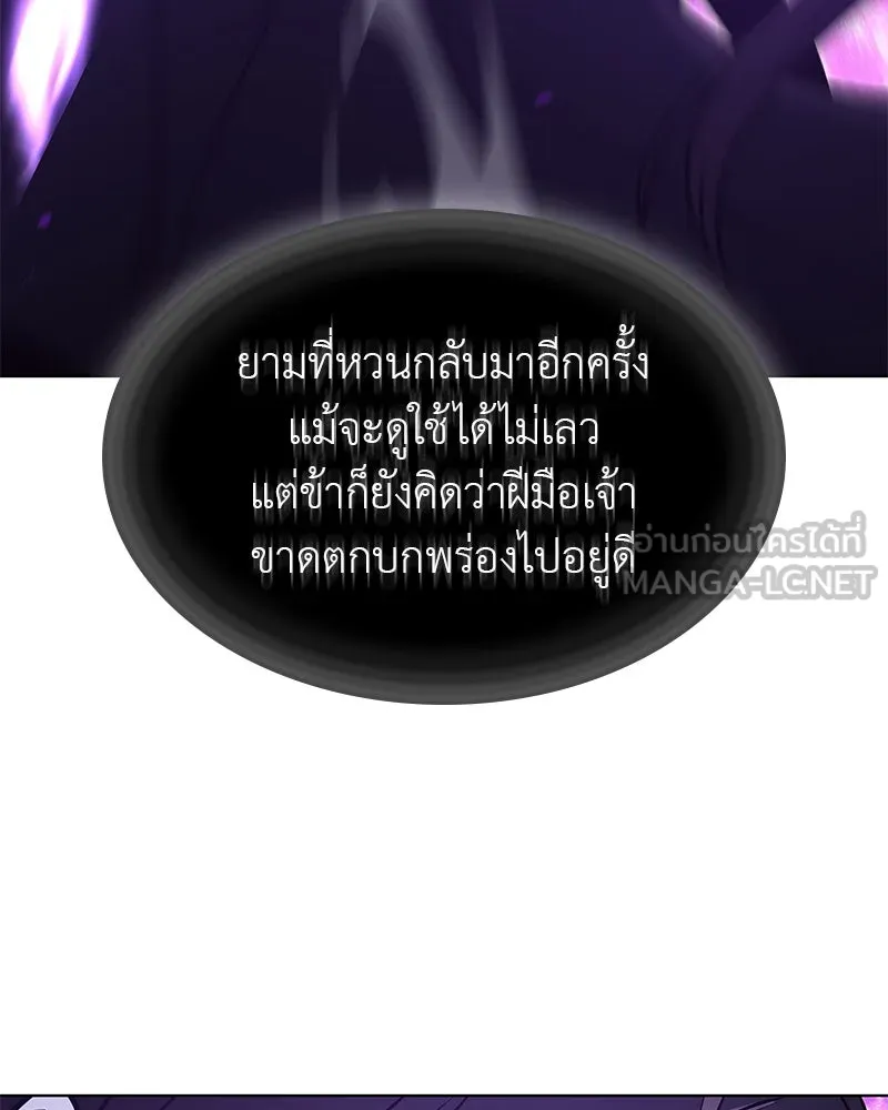 เกิดอีกทีเป็นว่าที่ประมุขลัทธิมาร ตอนที่ 90 รูปที่ 165