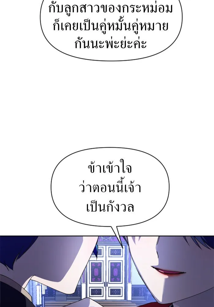 ชิงชีวิตพลิกลิขิตชะตา ตอนที่ 32. อยากพบ รูปที่ 59