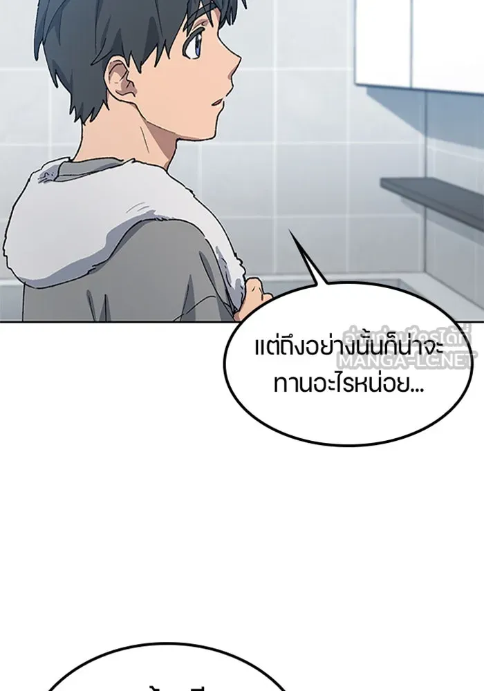 ตั้งแคมป์ฮีลใจในต่างโลก ตอนที่ 56 รูปที่ 24