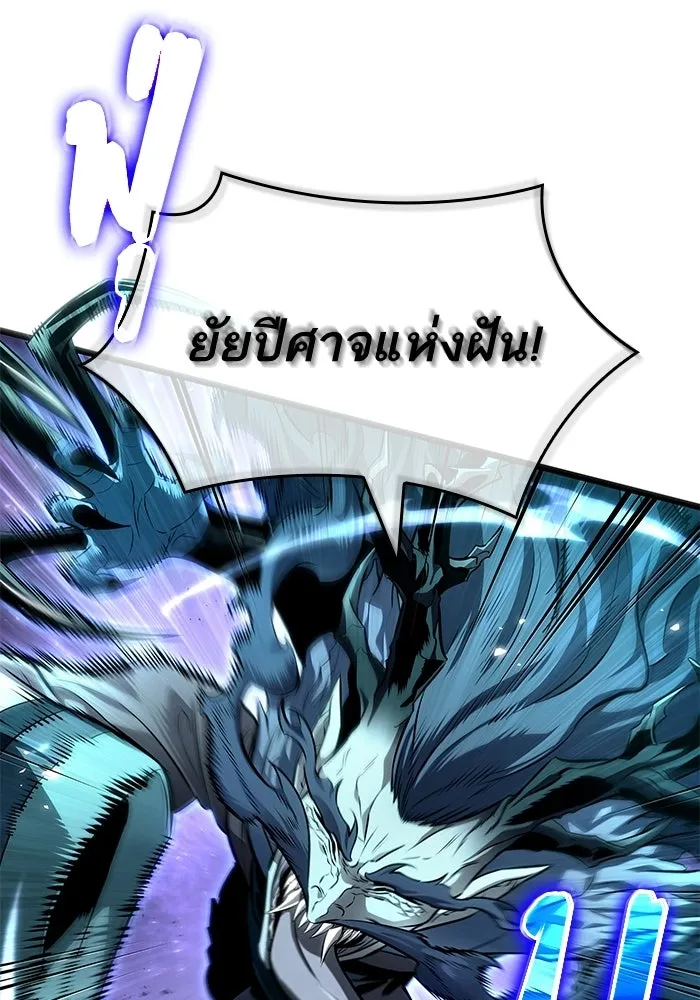 หลังวันสิ้นโลก ตอนที่ 222 รูปที่ 79