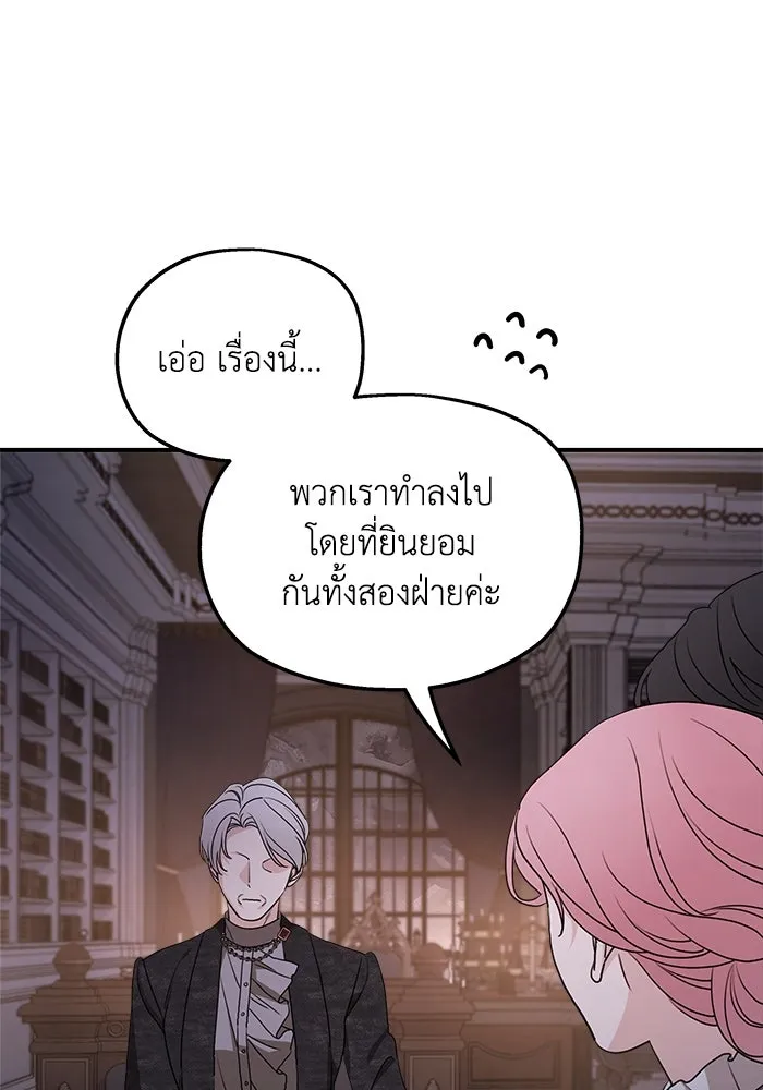 ครอบครัวสามีเห็นทีจะคลั่งรัก ตอนที่ 99 รูปที่ 43