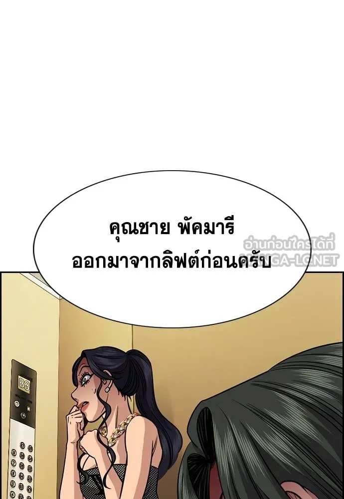 การศึกษาที่แท้จริง ตอนที่ 238 รูปที่ 18