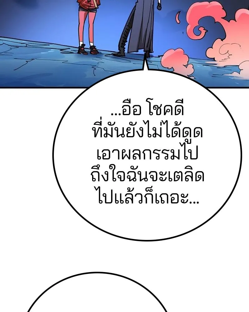 Player ตอนที่ 196 รูปที่ 50