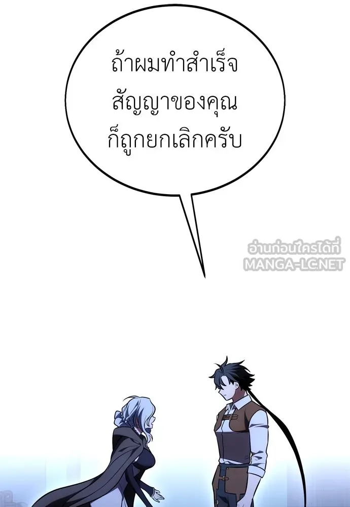 ไอ้เพลเยอร์นั่น ฉันฆ่ามันเอง ตอนที่ 45 รูปที่ 147