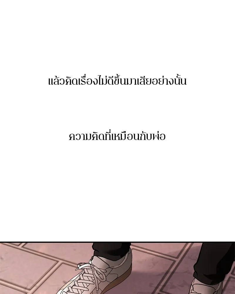 ตำนานเทพธิดาตกสวรรค์ ตอนที่ 127 รูปที่ 146