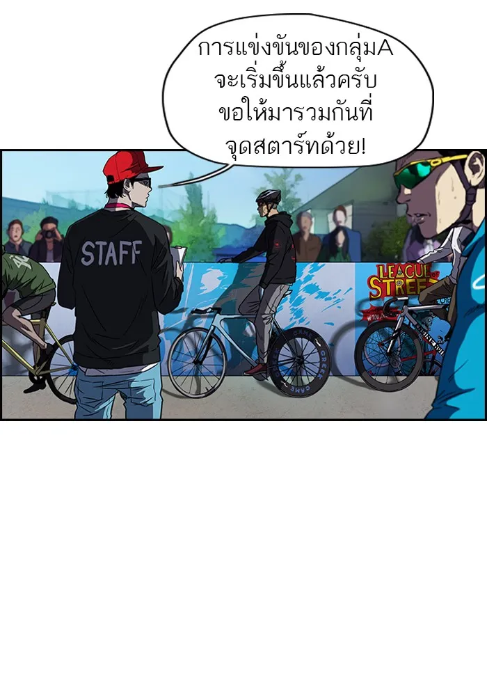 ปั่นสู้ฝันbrWind Breaker ตอนที่ 59 รูปที่ 4