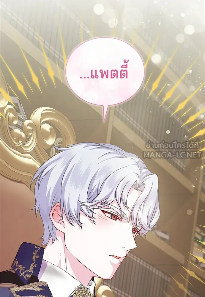 เวทฟื้นฟูได้ผลดีเกินไปแล้ว ตอนที่ 8 รูปที่ 33