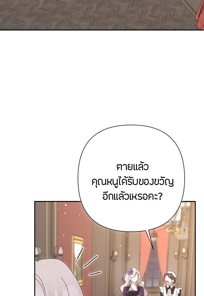 แด่ใจที่ไร้รัก ตอนที่ 3 รูปที่ 61
