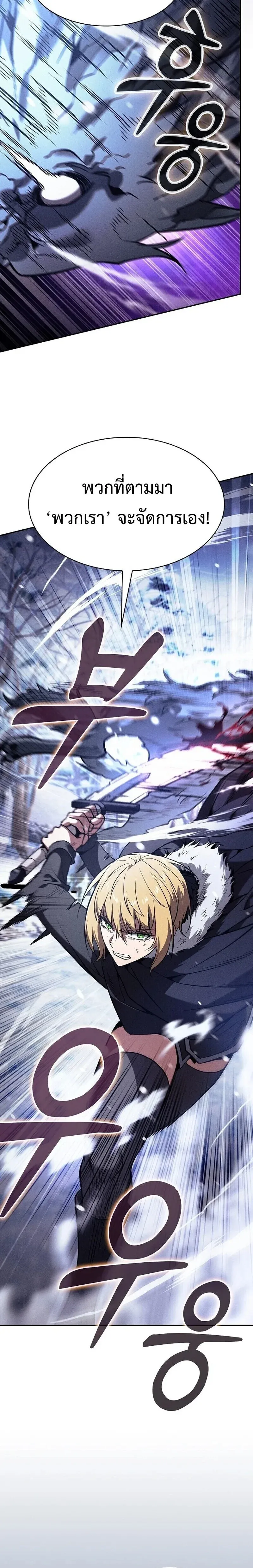Academy_s Genius Swordmaster น_กดาบอ_จฉร_ยะจากอะคาเดม_ ตอนที่ ตอนที่ 130 รูปที่ 8
