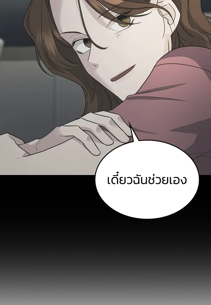 รักแล้วห้ามเลิก ตอนที่ 7 รูปที่ 160