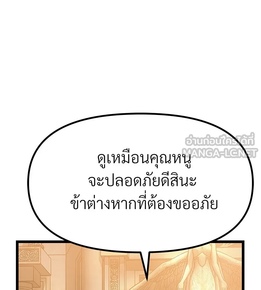 จอมเวทคนเลี้ยงแกะ ตอนที่ 14 รูปที่ 48